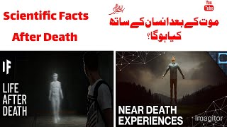 After Death What Happens||Maut Ke Waqt Kya Hota Hai||Shocking Facts About Death#youtube#death#facts