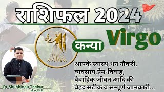 कन्या राशिफल 2024●VIRGO RASHIFAL●Know What 2024 Bring For You|उपाय|YEARLY HOROSCOPE|ShubhinduThakur