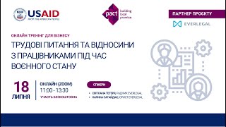 Тренінг: "Трудові питання та відносини з працівниками під час воєнного стану"