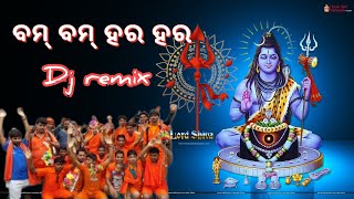 Bam Bam Hara Hara 2024 Dj || Ft.Papu Pom Pom || Bol Bam Dj Remix Odia Song