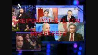 ΠΑΣΟΚ ΜΑΚΕΔΟΝΙΑ ΠΡΟΔΟΣΙΑ.MP4