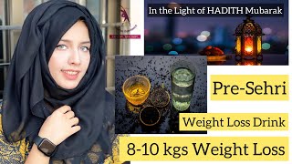 Pre-Sehri Weight Loss Drink || 8-10 kgs loss || In the Light of HADITH Mubarak ✨