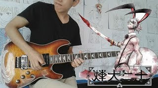 【SOLO】Juuni Taisen Ending "Keshin no Kemono" Guitar Solo