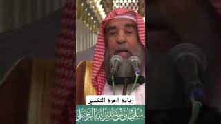 الشيخ سليمان الرحيلي