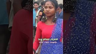 New Santali Short Video #santalishort #dabung_dance#Shortfeed #viral #trending #youtubeshorts #dance