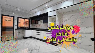 حكاية حقيقيه دوبليكس من عالم آخر 👨‍👩‍👧من سعى نحو الكمال نال الجمال واااعر بزاف هادشي‼️✈️