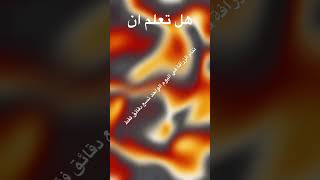 معلومات مفيدة الجزء الاول