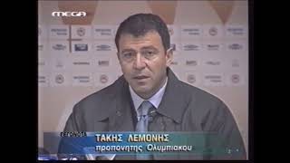 ΟΛΥΜΠΙΑΚΟΣ - ΞΑΝΘΗ | 1-1 | ΠΡΩΤΑΘΛΗΜΑ 2001-2002