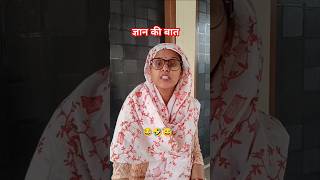 Tu To Aapna Hai Na. 🤣😂 || Dusro Ki Madad || #shorts #viralshort #comedy