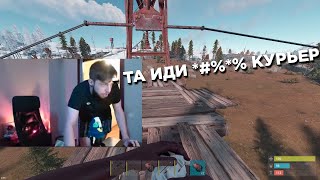 БЗДЕН И КУРЬЕР АБДУЛА в Rust