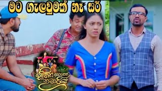 Sihina Genena Kumariye - මට ගැලවුමක් නෑ සර්