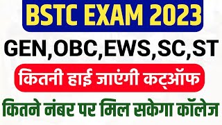 BSTC EXAM 2023 , Rajasthan BSTC Final Cutoff Marks Category Wise , कितने नंबर पर काॅलेज मिलेगा