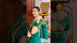 Sawan special poses with mirror/best sawan poses in saree💗/RADHA RAJVANSHI/#viral #ytshorts #shorts