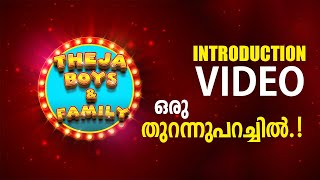 Theja Boys & Family Introduction Video | ഒരു തുറന്നുപറച്ചിൽ