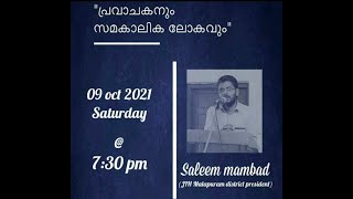 പ്രവാചകനും സമകാലിക ലോകവും - സലീം മമ്പാട്