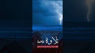 مقطع قرأني ١٨٣٤