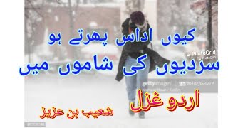 mien Tere faqirun mien 💓 heart touching ( urdu ghazl)