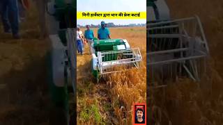 kirloskar mega t 15 hp harvester ll paddy harvester machine #shorts #agriculture #harvester