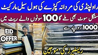 Rawalpindi cloth market Wholesaler |100% Orignal Men's Branded Cloths | Gents Fabrics 2024  #Cotton