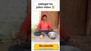 jadugar ka jadui video 😱 ||#viral #jadu #jadugar #trending #magic #shorts #jadui  #chamtkaar #video