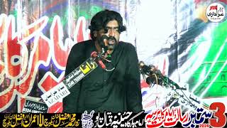 Zakir Rizwan Haider Qaymat | 3 Sep 2024 | Qatal Pur | Yadgar Majlas