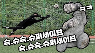 만원대 골키퍼장갑,, 만들어봤자 얼마나 어,,어?!?ㅇ뭐야