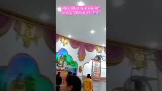 🤔कौन सा मंदिर है ?🤔#shorts #laddugopal #radhe #statusvideo #shortsvideo you