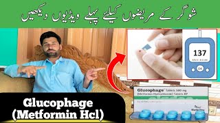 glucophage table uses | how to uses glucophage 500mg table | Metformin Hcl table | diabetes tablet