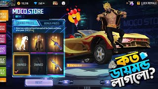 New Moco Store Eat My Dust Emote | One Spin Trick Moco Store | Free Fire New Event | Ff7 Gaming