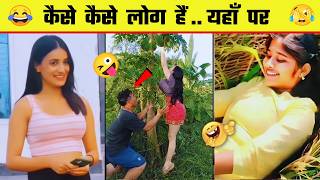 ये नमूने आपको हँसने पर😅 मजबूर कर देंगें 😂🤣|Funny Videos Try Not to Laugh | Fact Zone TV