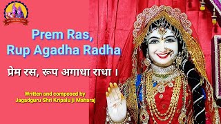 Prem Ras, Rup Agadha Radha | Kripaluji Maharaj Bhajan | Prem Ras Madira