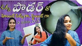 Hair straight and smooth pack in Telugu/Hair growth and smooth tips in Telugu/Hair straighting mask