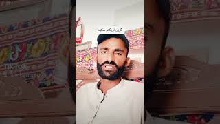 گرین ٹریکٹر سکیم میں اپلائ ۔#foryou#viralyoutube#greentracter