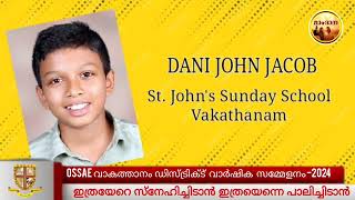 ഇത്രയേറെ സ്നേഹിച്ചിടാൻ..... / Dani John Jacob / OSSAE Vakathanam Dist / St John's Sunday School