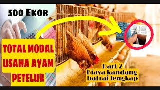 BIAYA PEMBUATAN KANDANG AYAM PETELUR 500 EKOR || MODAL USAHA TERNAK AYAM PETELUR