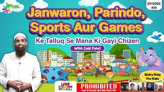 Janwaro,Parindo,Sports Aur Games Se Mutalliq Mana Ki Gayi Chizein(DISCUSSION WITH KIDS)EP 34