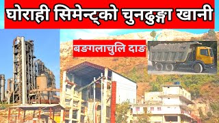 Ghorahi Cement ko Chundhunga Khani|| Lime Stone Mine of Ghorahi Cement Industry|| Dang||Nepal||