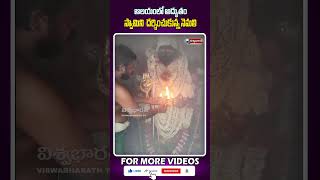 ఆలయంలో అద్భుతం | kumaraswamy Temple | Peacock |  @viswabharathtv