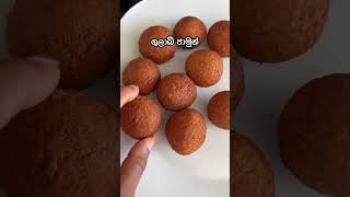 ගුබාබ්ජාමුන් කන්න කැමති අය #subscribe කරන්නකෝ.. කවුද බලමු කාලා තියෙන අයත් subscribe කරන්න #shorts