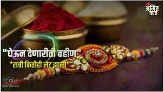 #रक्षाबंधनspecial
rakshabhandahn___#Sisterlove___#बहिणीच_प्रेम___What'up_satuts