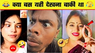 हँसते हँसते पेट दुखेगा 😂 इन बेवकुफो को देखकर 🤣 Funny Videos | Try Not to Laugh | Fact Zone TV