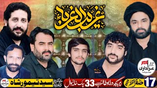 #Live#Majlas Aza | 17 Safar 2024 | Imam Bargah Dar E Abu Talib | 33 Chack Khanewal