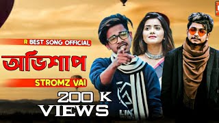 Ovishap | অভিশাপ | Stromz Vai |Lyrical Video | New Valentine Song 2020March 8, 2020(2)