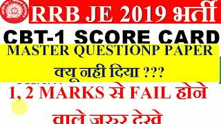 RRB JE CBT-1 SCORE CARD के साथ MASTER QUESTION PAPER और REVISED ANSWER KEY क्यू नहीं दिया