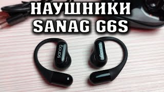 Спортивные беспроводные наушники Sanag G6S. Полный обзор.