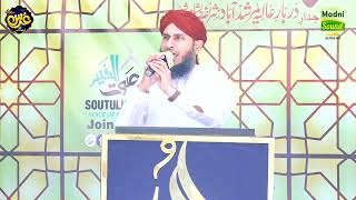 Utha Do Parda Dikha Do Chehra || 2nd Urs Sharef AbulKhair Shaykh Muhammad Abdullah Jan (23-May-2022)