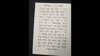 שמות הצדיקים (סגולה לישועה) - רבי נתן, חלק יא