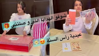 عيدية رأس السنة 🎄 و الهدايا 🎁 في اليابان 🇯🇵 | كم جمعت 💵🤔 ؟