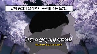 무작정 달리는 세상의 모든 20대에게 : STAYC - Twenty [가사/ENG/KOR]