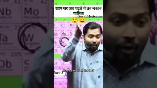 खान सर जब पढ़ते थे तब मकान मालिक😯😃 | Khan GS Reasearch Center | #khansir #khansirofficialkgsp #short